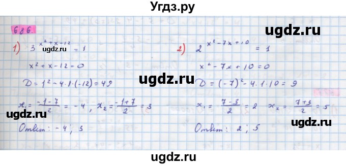 ГДЗ (Решебник) по алгебре 10 класс Колягин Ю.М. / упражнение-№ / 686