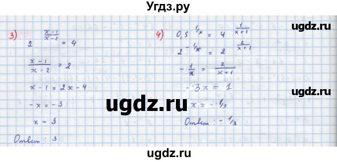 ГДЗ (Решебник) по алгебре 10 класс Колягин Ю.М. / упражнение-№ / 686(продолжение 2)