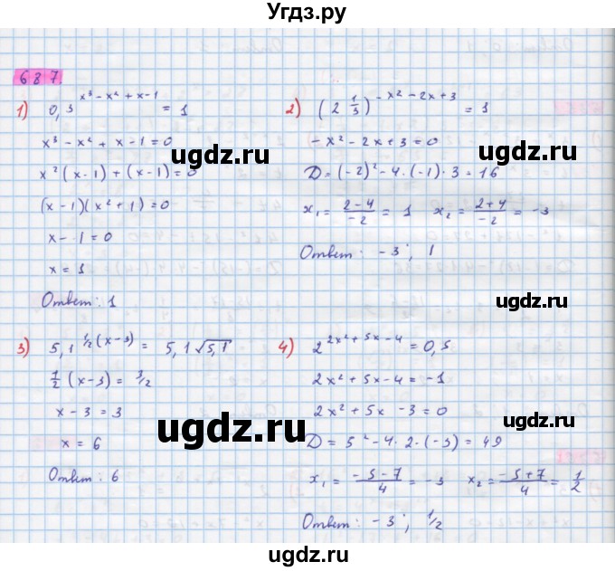 ГДЗ (Решебник) по алгебре 10 класс Колягин Ю.М. / упражнение-№ / 687