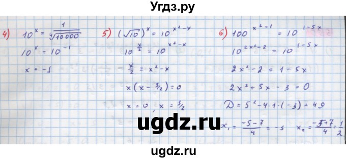 ГДЗ (Решебник) по алгебре 10 класс Колягин Ю.М. / упражнение-№ / 688(продолжение 2)