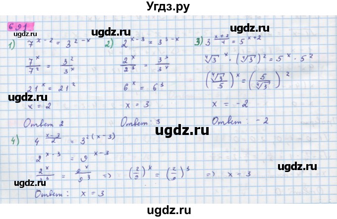 ГДЗ (Решебник) по алгебре 10 класс Колягин Ю.М. / упражнение-№ / 691