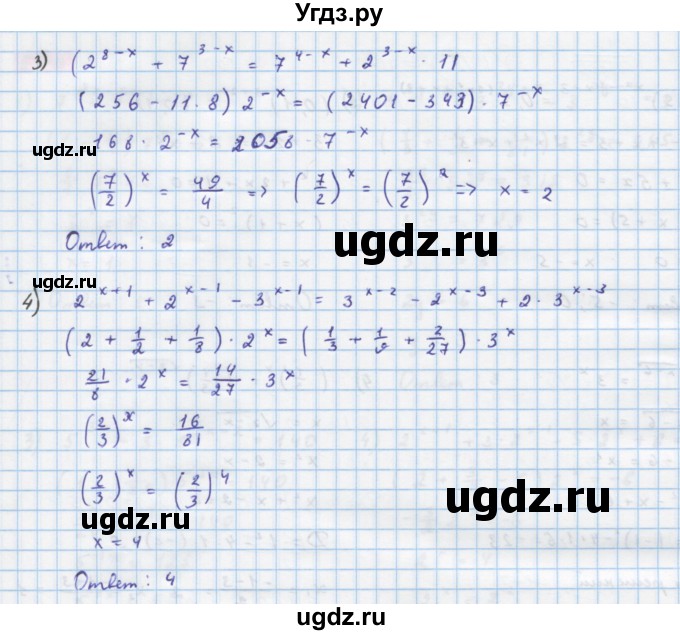 ГДЗ (Решебник) по алгебре 10 класс Колягин Ю.М. / упражнение-№ / 693(продолжение 2)