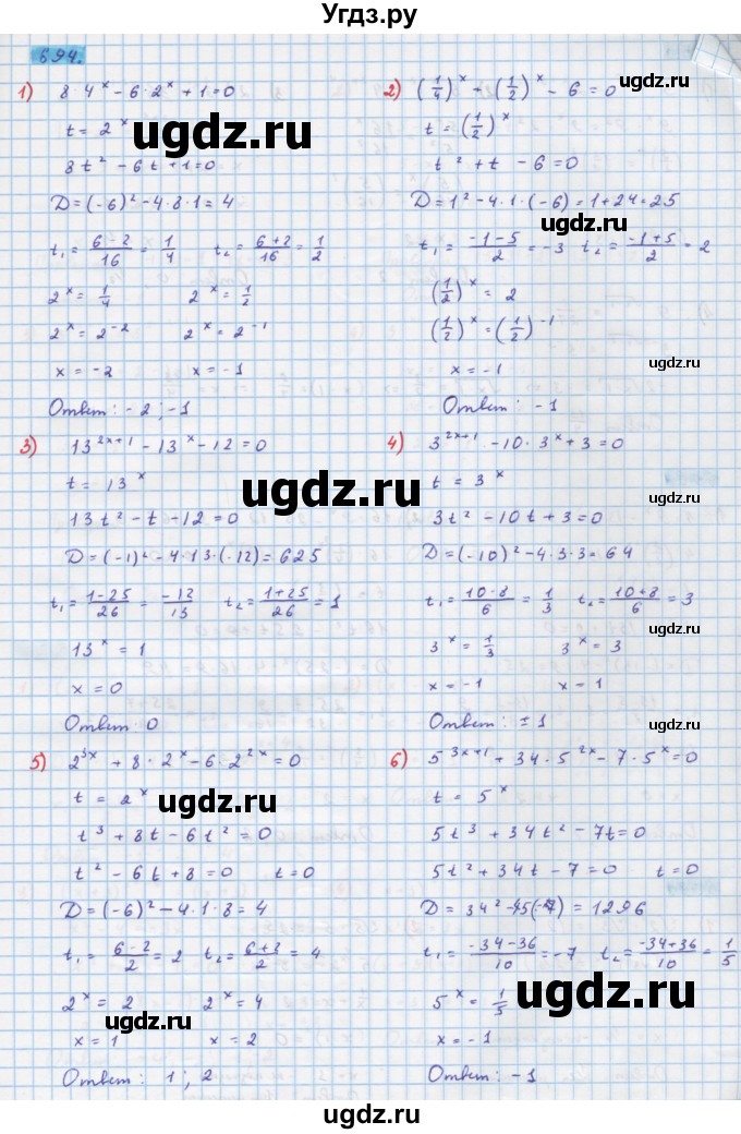 ГДЗ (Решебник) по алгебре 10 класс Колягин Ю.М. / упражнение-№ / 694