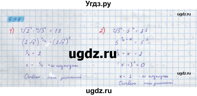 ГДЗ (Решебник) по алгебре 10 класс Колягин Ю.М. / упражнение-№ / 698