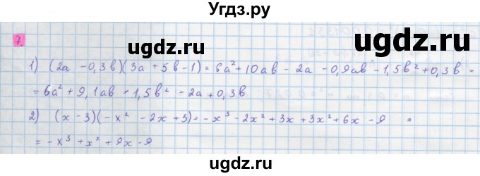 ГДЗ (Решебник) по алгебре 10 класс Колягин Ю.М. / упражнение-№ / 7