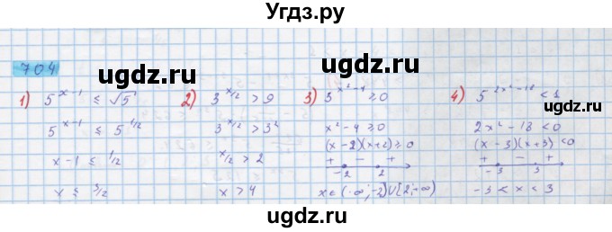ГДЗ (Решебник) по алгебре 10 класс Колягин Ю.М. / упражнение-№ / 704