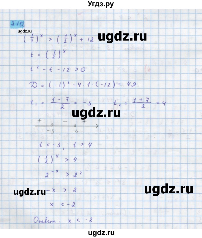 ГДЗ (Решебник) по алгебре 10 класс Колягин Ю.М. / упражнение-№ / 710