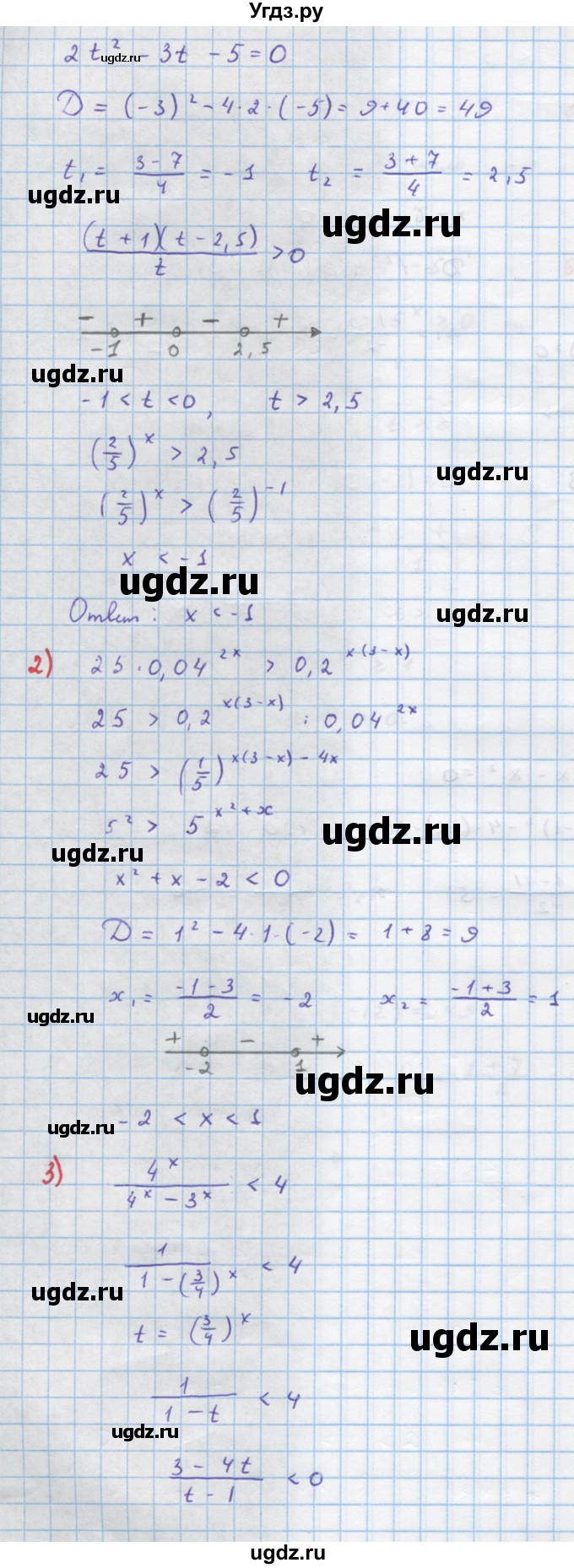 ГДЗ (Решебник) по алгебре 10 класс Колягин Ю.М. / упражнение-№ / 714(продолжение 2)