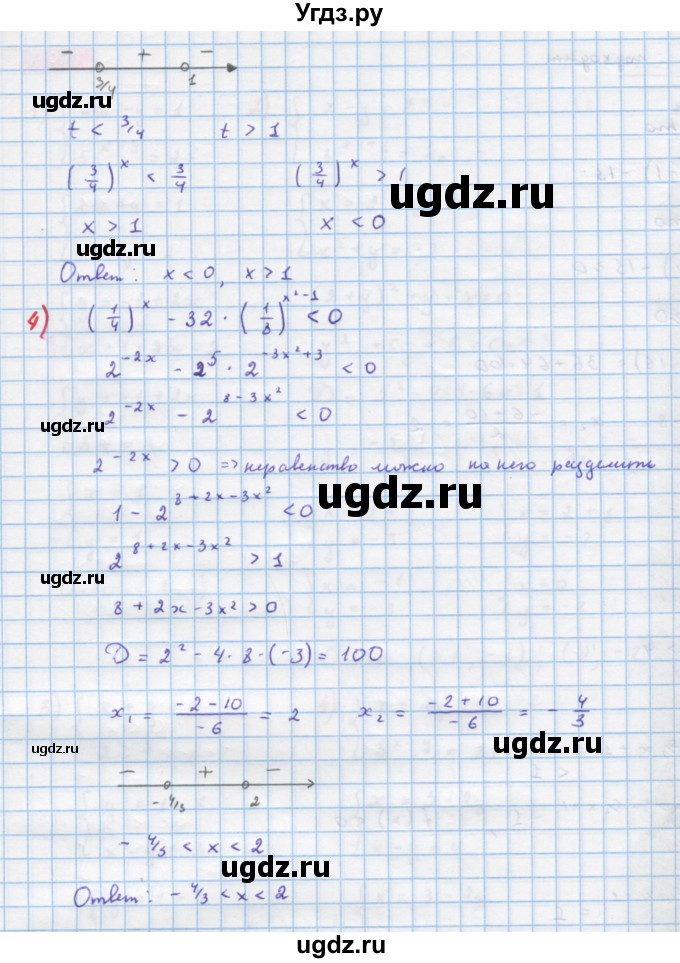 ГДЗ (Решебник) по алгебре 10 класс Колягин Ю.М. / упражнение-№ / 714(продолжение 3)