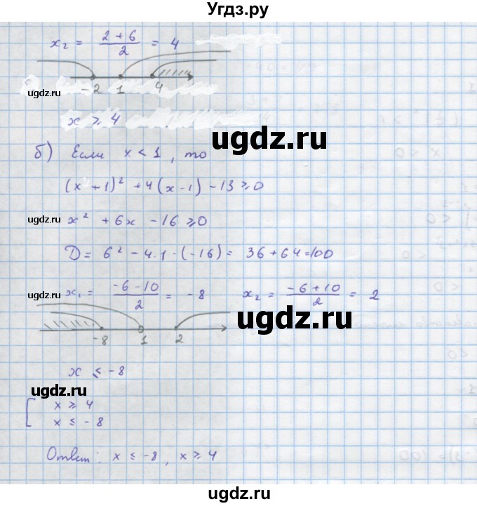 ГДЗ (Решебник) по алгебре 10 класс Колягин Ю.М. / упражнение-№ / 715(продолжение 2)