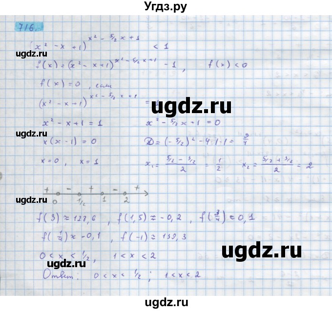 ГДЗ (Решебник) по алгебре 10 класс Колягин Ю.М. / упражнение-№ / 716
