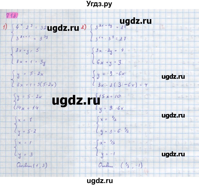 ГДЗ (Решебник) по алгебре 10 класс Колягин Ю.М. / упражнение-№ / 718