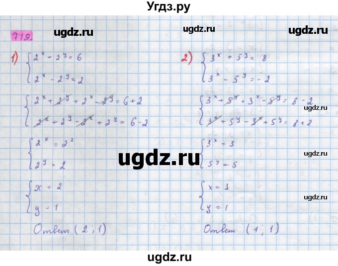 ГДЗ (Решебник) по алгебре 10 класс Колягин Ю.М. / упражнение-№ / 719