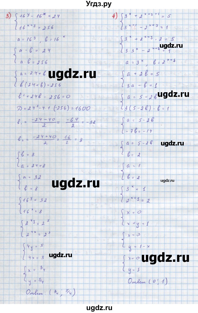 ГДЗ (Решебник) по алгебре 10 класс Колягин Ю.М. / упражнение-№ / 720(продолжение 2)