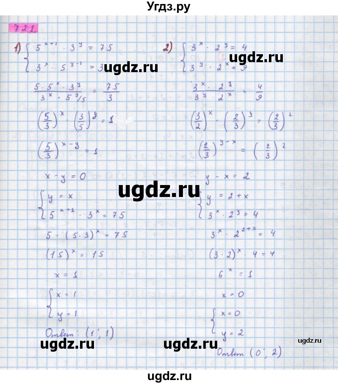 ГДЗ (Решебник) по алгебре 10 класс Колягин Ю.М. / упражнение-№ / 721
