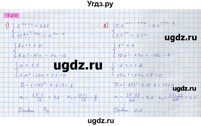 ГДЗ (Решебник) по алгебре 10 класс Колягин Ю.М. / упражнение-№ / 722