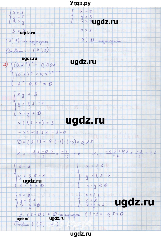 ГДЗ (Решебник) по алгебре 10 класс Колягин Ю.М. / упражнение-№ / 724(продолжение 2)