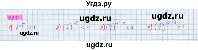 ГДЗ (Решебник) по алгебре 10 класс Колягин Ю.М. / упражнение-№ / 727