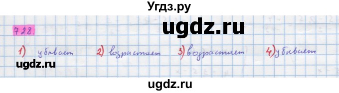ГДЗ (Решебник) по алгебре 10 класс Колягин Ю.М. / упражнение-№ / 728