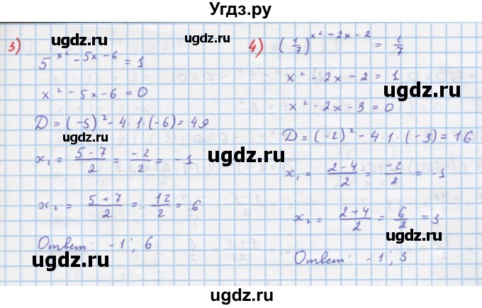 ГДЗ (Решебник) по алгебре 10 класс Колягин Ю.М. / упражнение-№ / 730(продолжение 2)