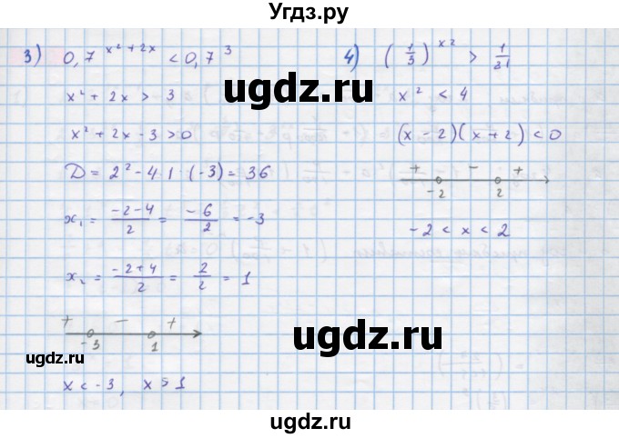 ГДЗ (Решебник) по алгебре 10 класс Колягин Ю.М. / упражнение-№ / 734(продолжение 2)