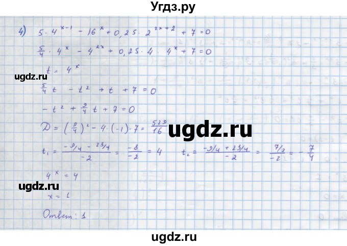 ГДЗ (Решебник) по алгебре 10 класс Колягин Ю.М. / упражнение-№ / 740(продолжение 2)