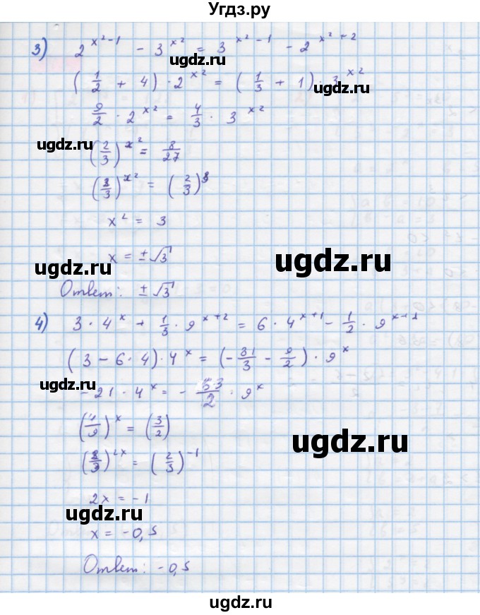 ГДЗ (Решебник) по алгебре 10 класс Колягин Ю.М. / упражнение-№ / 741(продолжение 2)
