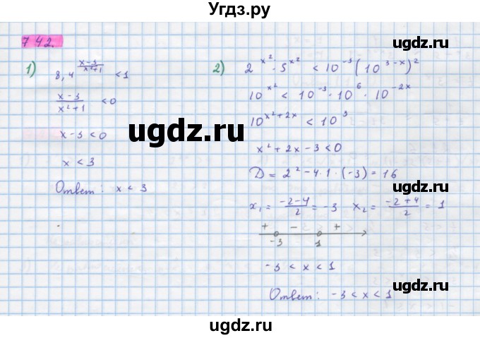 ГДЗ (Решебник) по алгебре 10 класс Колягин Ю.М. / упражнение-№ / 742