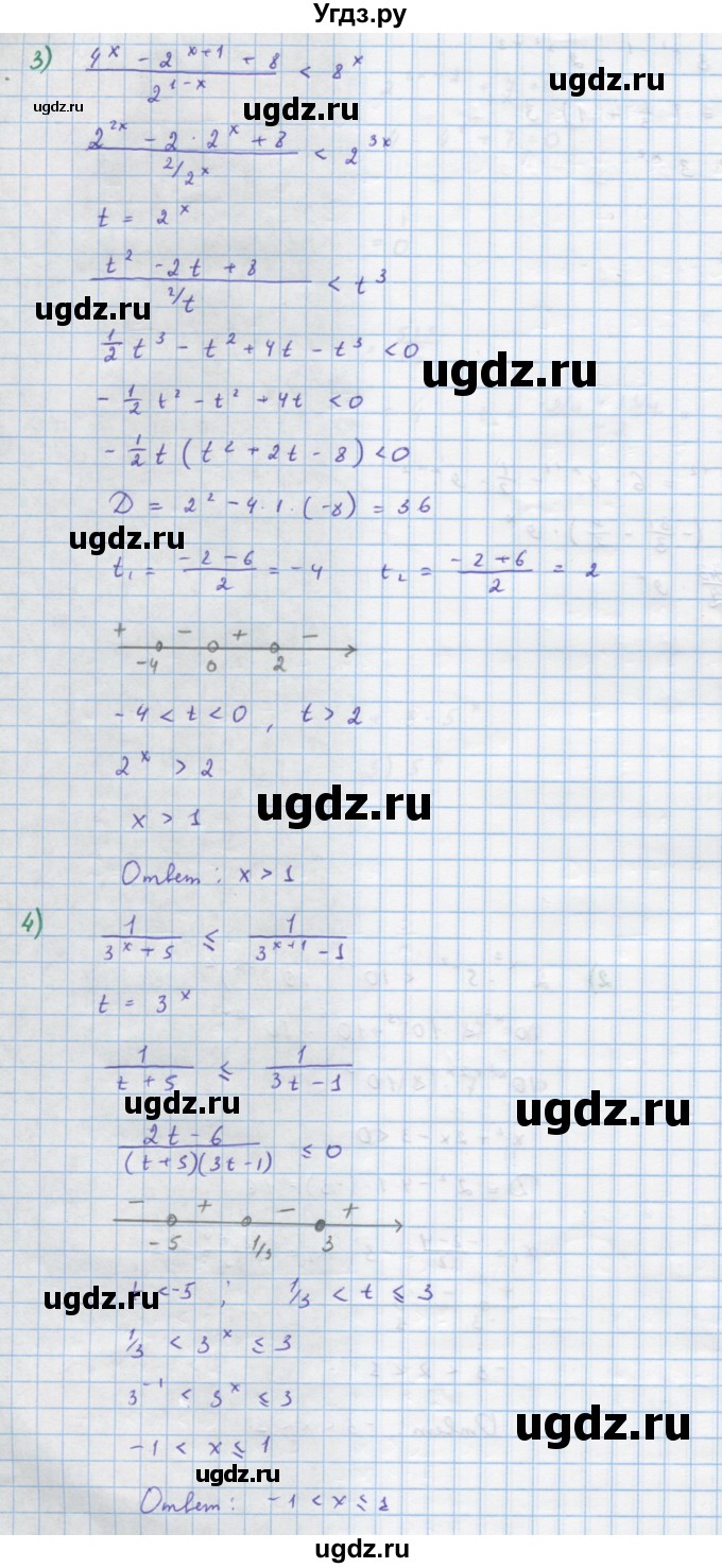 ГДЗ (Решебник) по алгебре 10 класс Колягин Ю.М. / упражнение-№ / 742(продолжение 2)