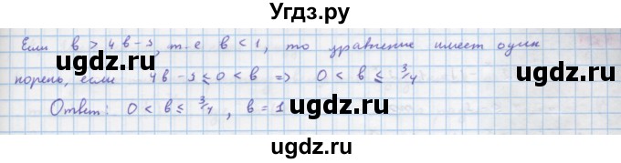 ГДЗ (Решебник) по алгебре 10 класс Колягин Ю.М. / упражнение-№ / 750(продолжение 2)