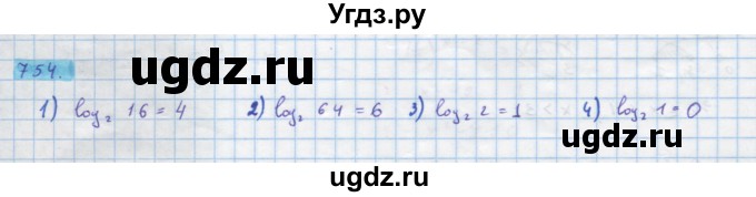 ГДЗ (Решебник) по алгебре 10 класс Колягин Ю.М. / упражнение-№ / 754