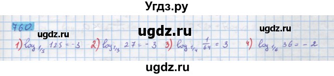 ГДЗ (Решебник) по алгебре 10 класс Колягин Ю.М. / упражнение-№ / 760
