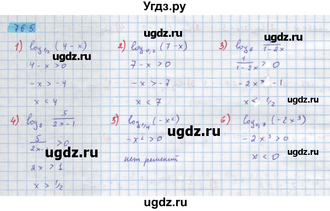 ГДЗ (Решебник) по алгебре 10 класс Колягин Ю.М. / упражнение-№ / 765
