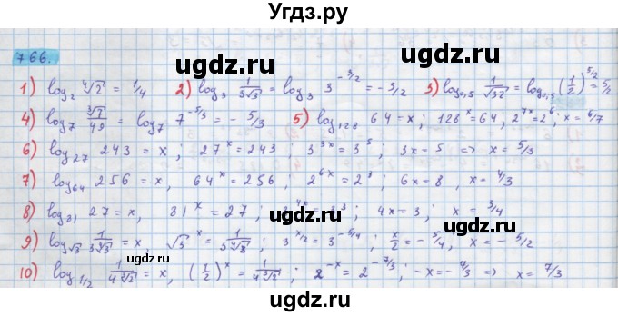ГДЗ (Решебник) по алгебре 10 класс Колягин Ю.М. / упражнение-№ / 766