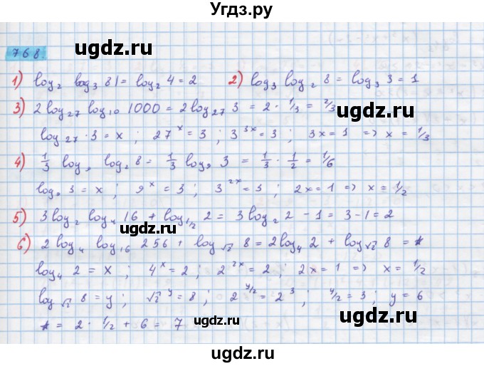 ГДЗ (Решебник) по алгебре 10 класс Колягин Ю.М. / упражнение-№ / 768