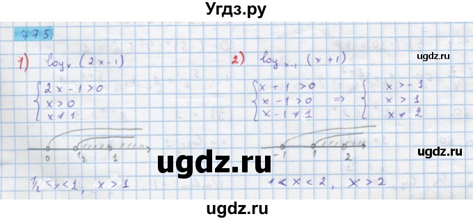ГДЗ (Решебник) по алгебре 10 класс Колягин Ю.М. / упражнение-№ / 775