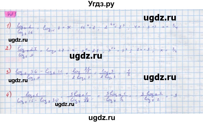 ГДЗ (Решебник) по алгебре 10 класс Колягин Ю.М. / упражнение-№ / 783