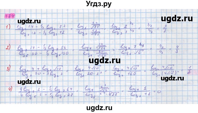 ГДЗ (Решебник) по алгебре 10 класс Колягин Ю.М. / упражнение-№ / 784