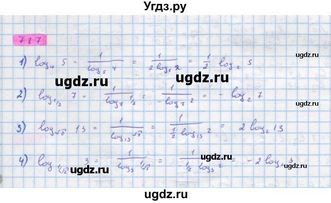 ГДЗ (Решебник) по алгебре 10 класс Колягин Ю.М. / упражнение-№ / 787