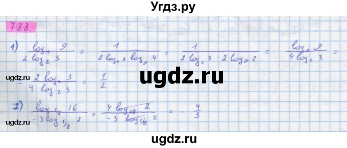 ГДЗ (Решебник) по алгебре 10 класс Колягин Ю.М. / упражнение-№ / 788
