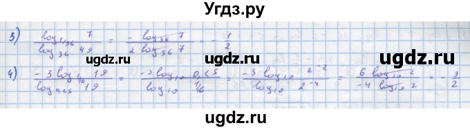 ГДЗ (Решебник) по алгебре 10 класс Колягин Ю.М. / упражнение-№ / 788(продолжение 2)