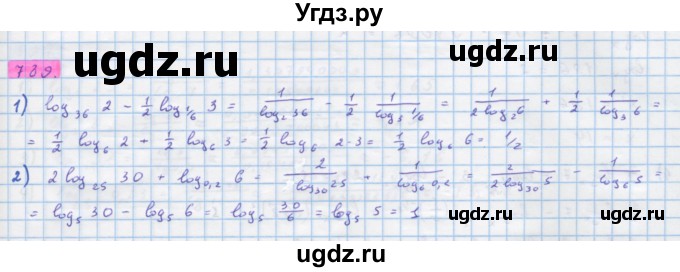 ГДЗ (Решебник) по алгебре 10 класс Колягин Ю.М. / упражнение-№ / 789