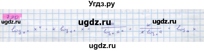 ГДЗ (Решебник) по алгебре 10 класс Колягин Ю.М. / упражнение-№ / 790