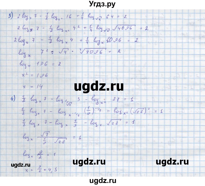 ГДЗ (Решебник) по алгебре 10 класс Колягин Ю.М. / упражнение-№ / 792(продолжение 2)