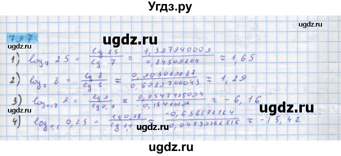 ГДЗ (Решебник) по алгебре 10 класс Колягин Ю.М. / упражнение-№ / 797