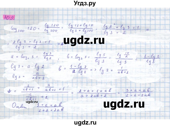 ГДЗ (Решебник) по алгебре 10 класс Колягин Ю.М. / упражнение-№ / 809