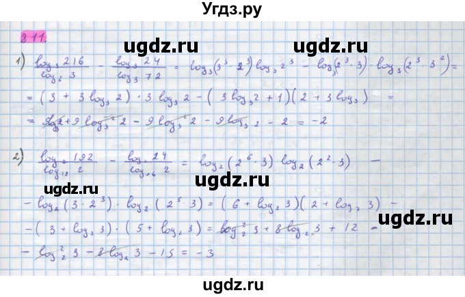 ГДЗ (Решебник) по алгебре 10 класс Колягин Ю.М. / упражнение-№ / 811