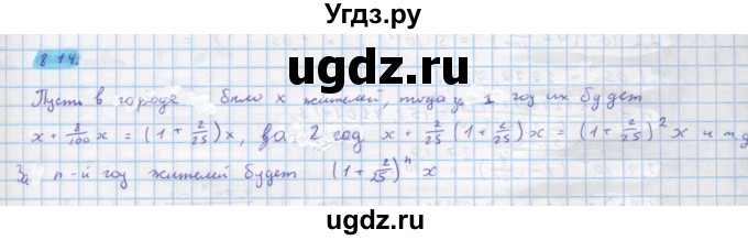 ГДЗ (Решебник) по алгебре 10 класс Колягин Ю.М. / упражнение-№ / 814