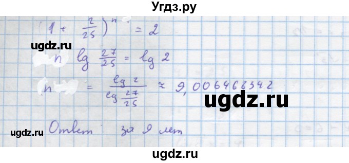 ГДЗ (Решебник) по алгебре 10 класс Колягин Ю.М. / упражнение-№ / 814(продолжение 2)