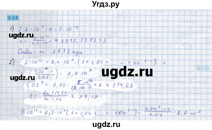 ГДЗ (Решебник) по алгебре 10 класс Колягин Ю.М. / упражнение-№ / 817